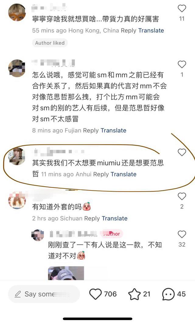 我们不想要miumiu