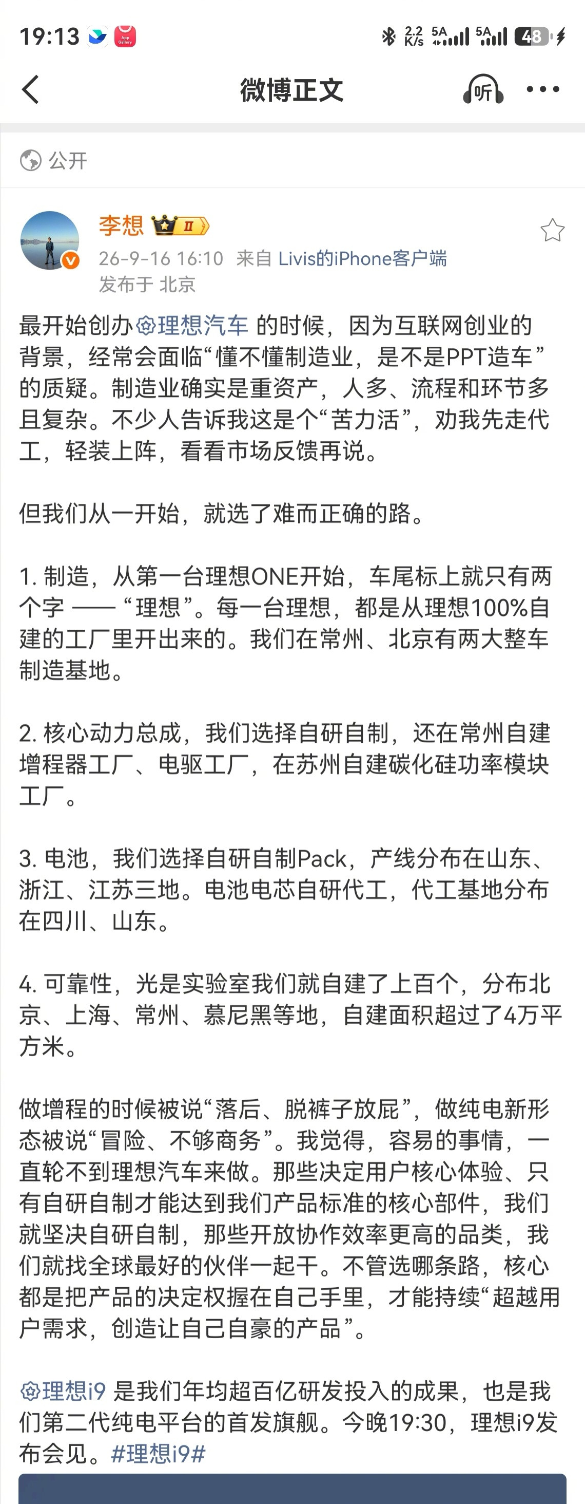 说实话，因为现在都长这样了，所以我对理想L系列没啥感觉了。但i系列，低风阻、短车