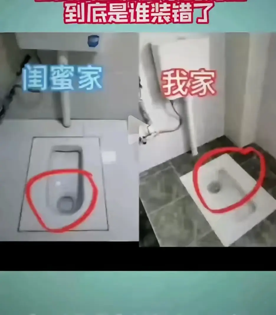 看到闺蜜家的卫生间和自家的对比，到底是谁家的装错了