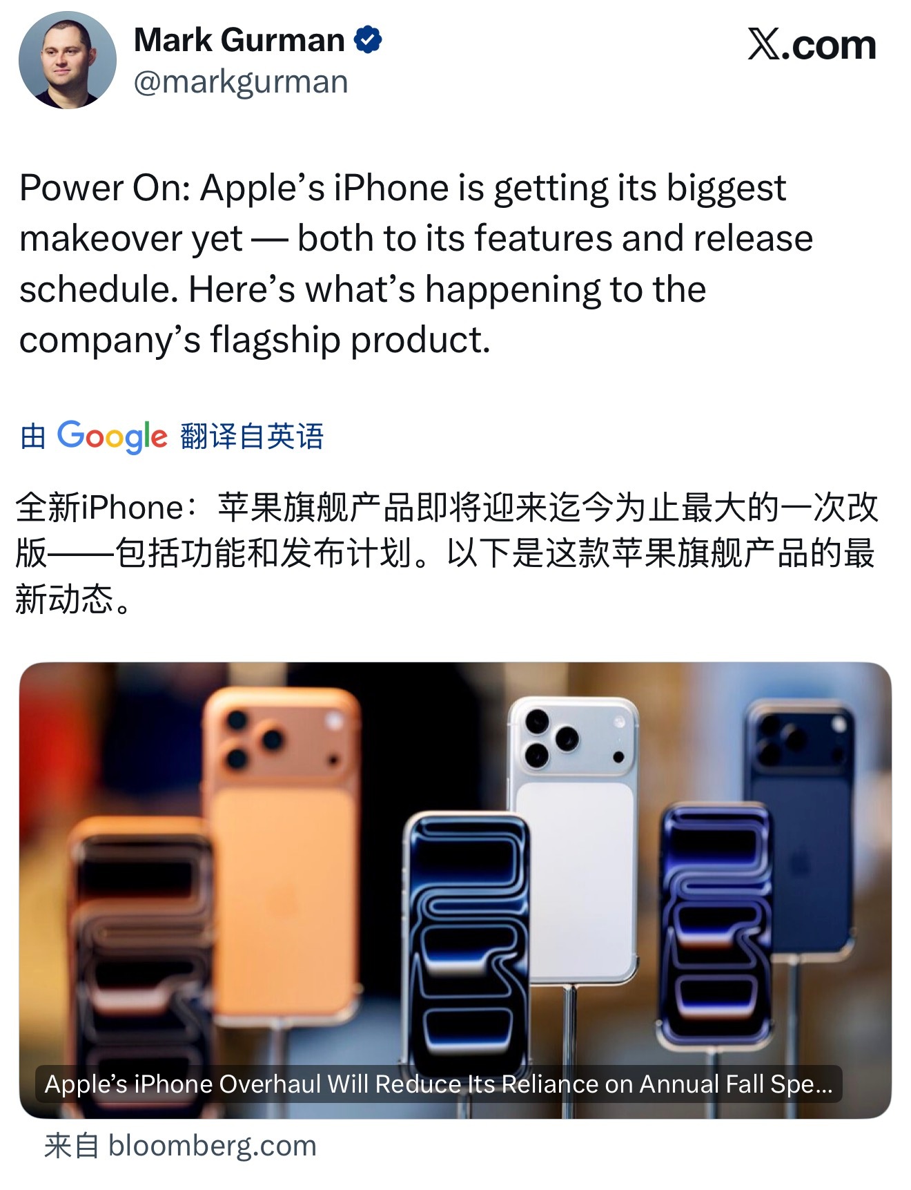彭博社消息，iPhone发布周期将会迎来大调整2026年秋季，发布三款iP
