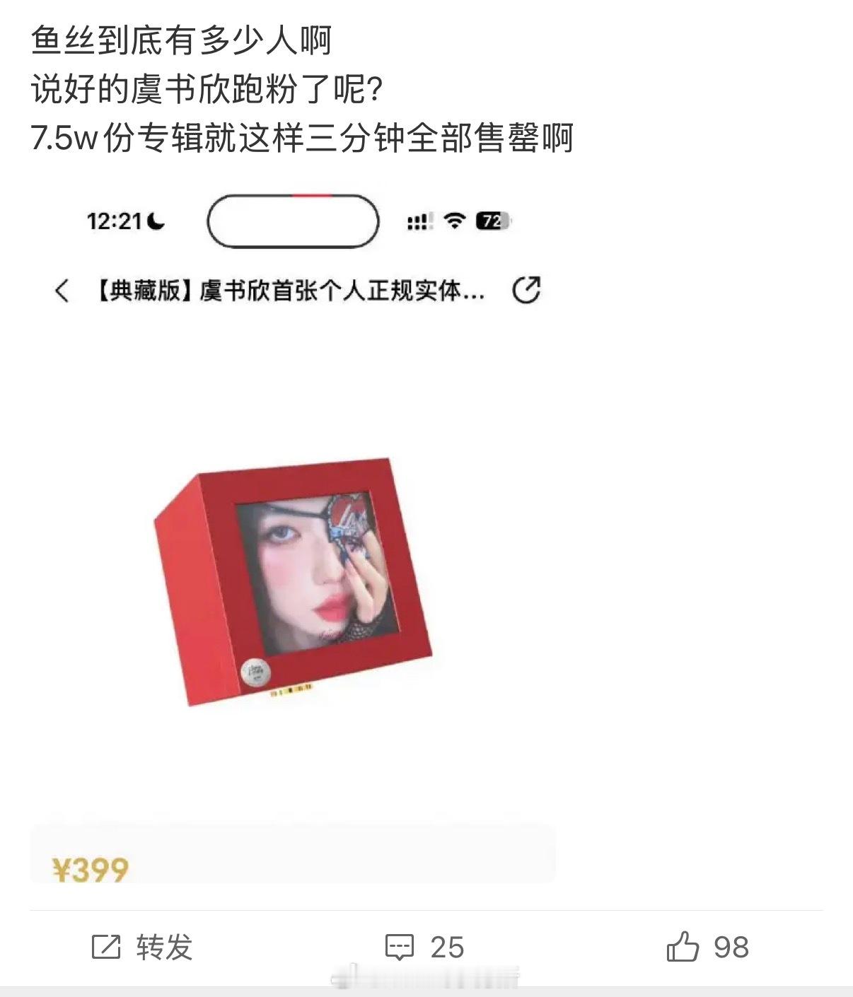 首页好多感叹说虞书欣跑粉的又被打脸了