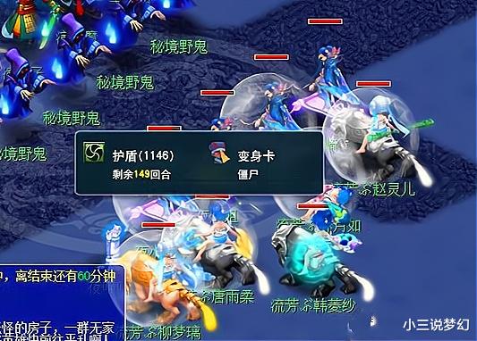 梦幻西游: 任务宠不需要高神, 秘境降妖出BUG, 护盾状态下被怪点死