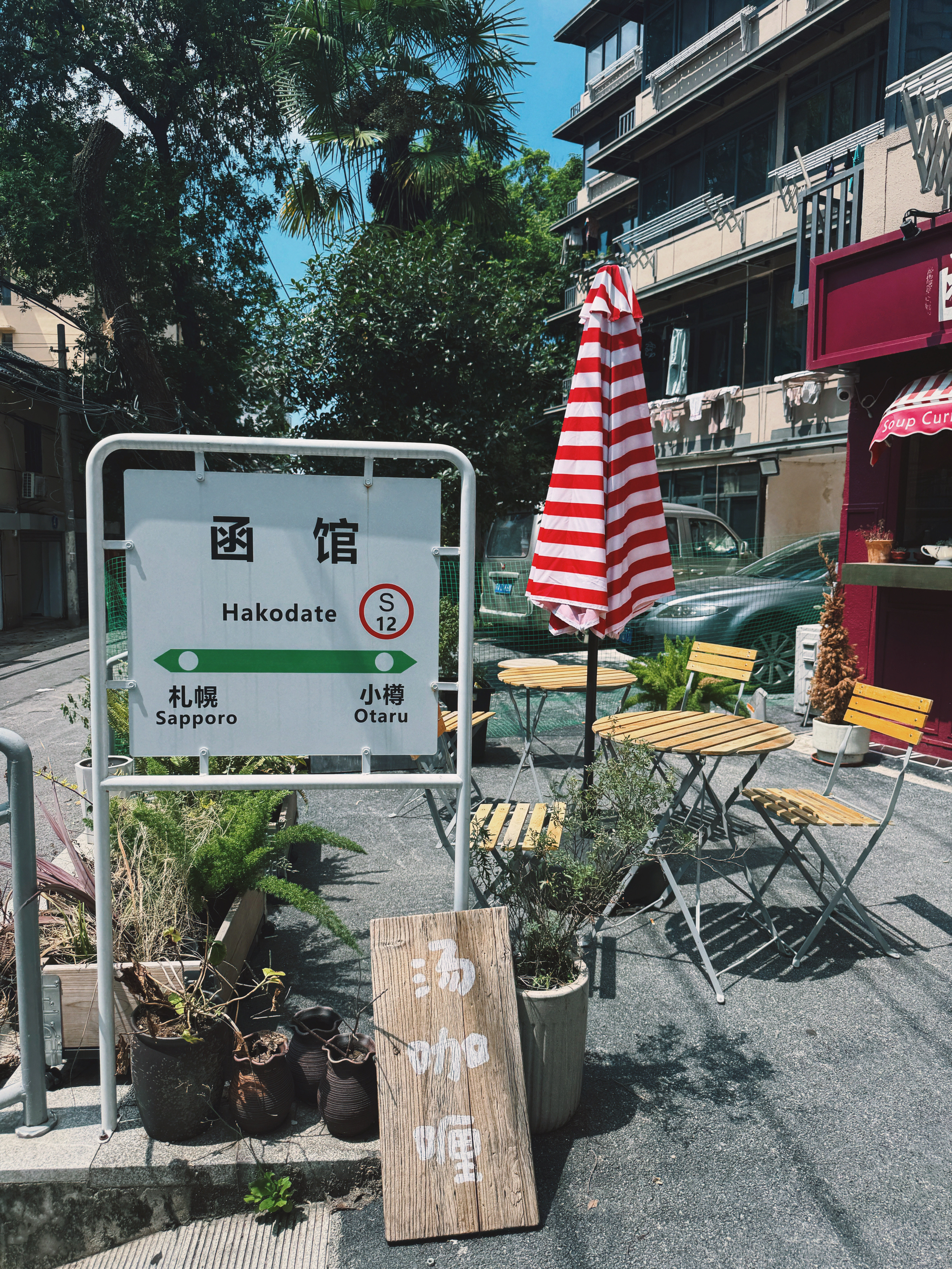 藏在老小区里的咖喱店咖喱味道不错南京​​​