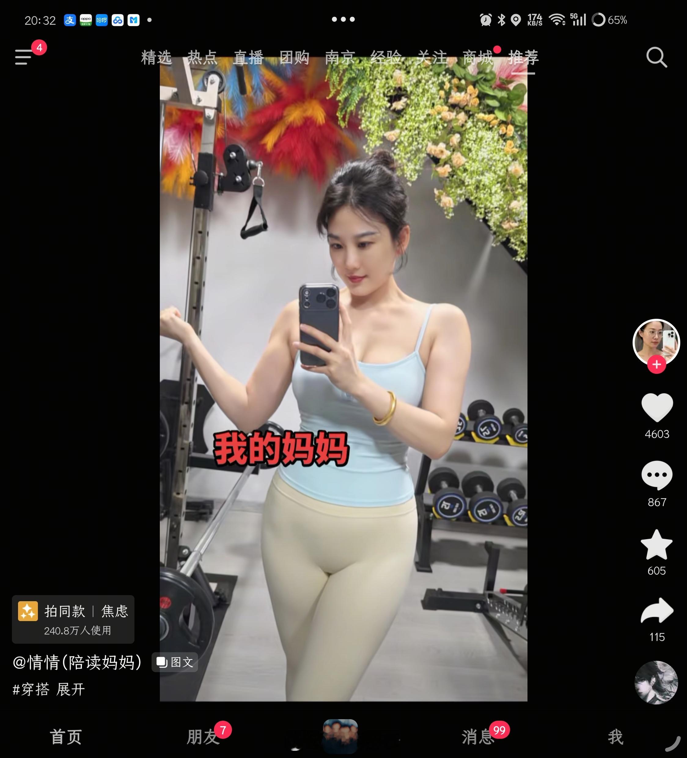 这又是什么赛道？