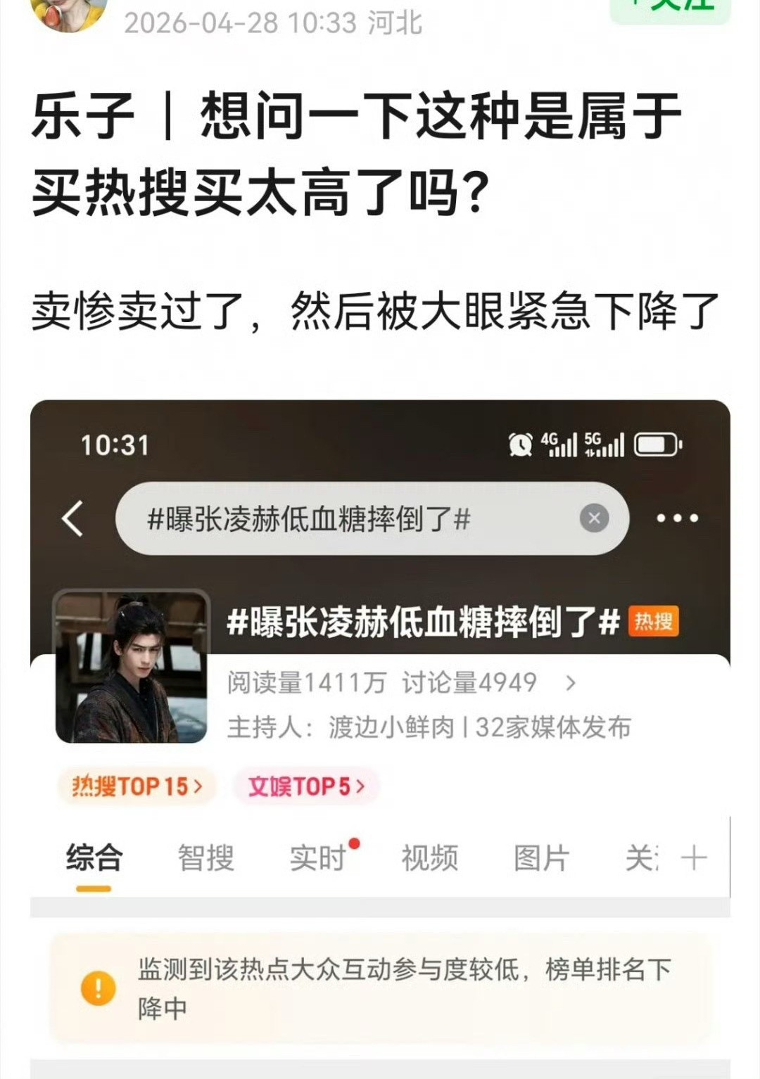 这又是啥东西哈哈哈哈哈哈哈哈哈哈哈，大眼一天天的