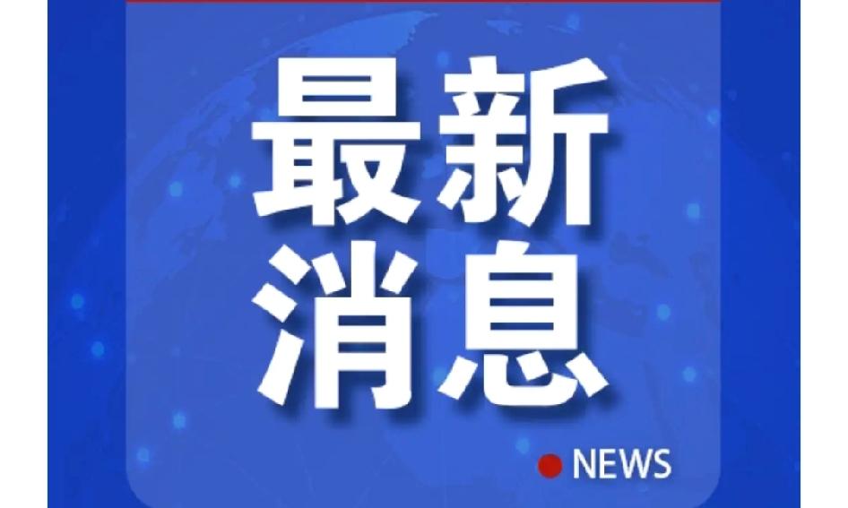紧急会议中方敦促美方