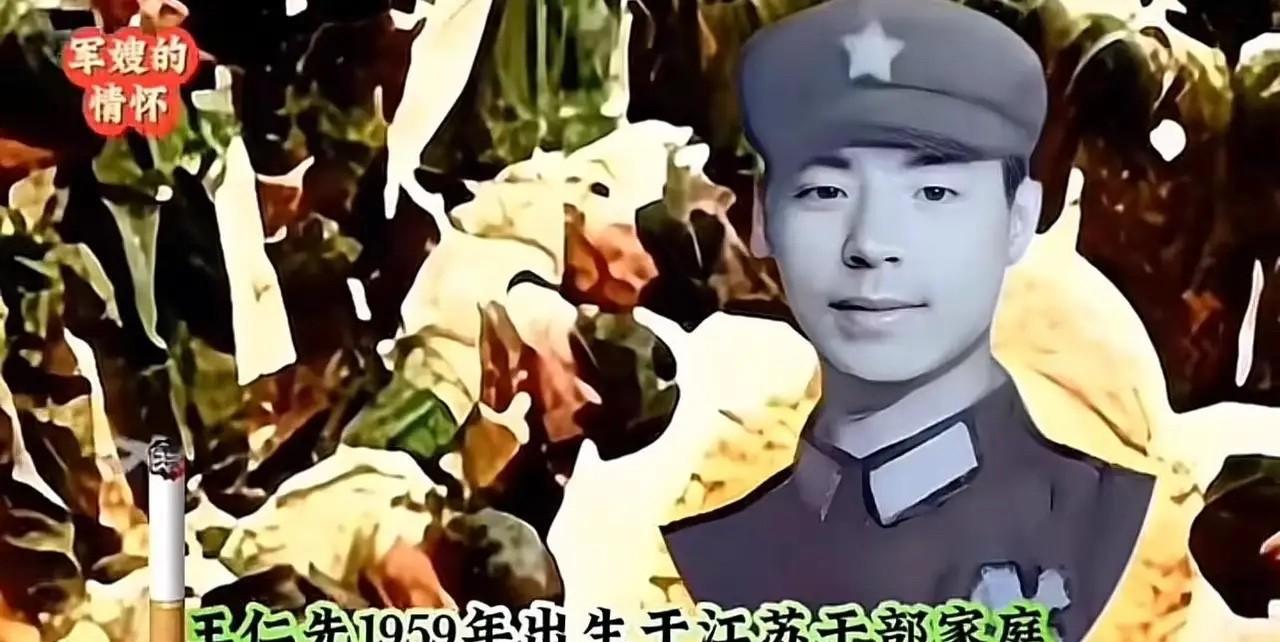 那个年代的王仁先，长得高大英俊，是部队里人人看好的骨干。1978年参军后，他的军