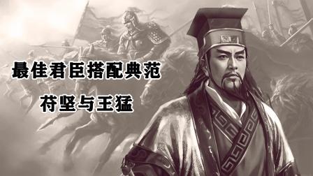 继续讲苻坚和王猛之间的真实关系，先接着上篇讲一下前秦灭燕过程中的几个细节问题吧