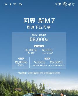 25万级通勤天花板！问界新M7越开越香开了三个月问界新M7，彻底被它征服！油