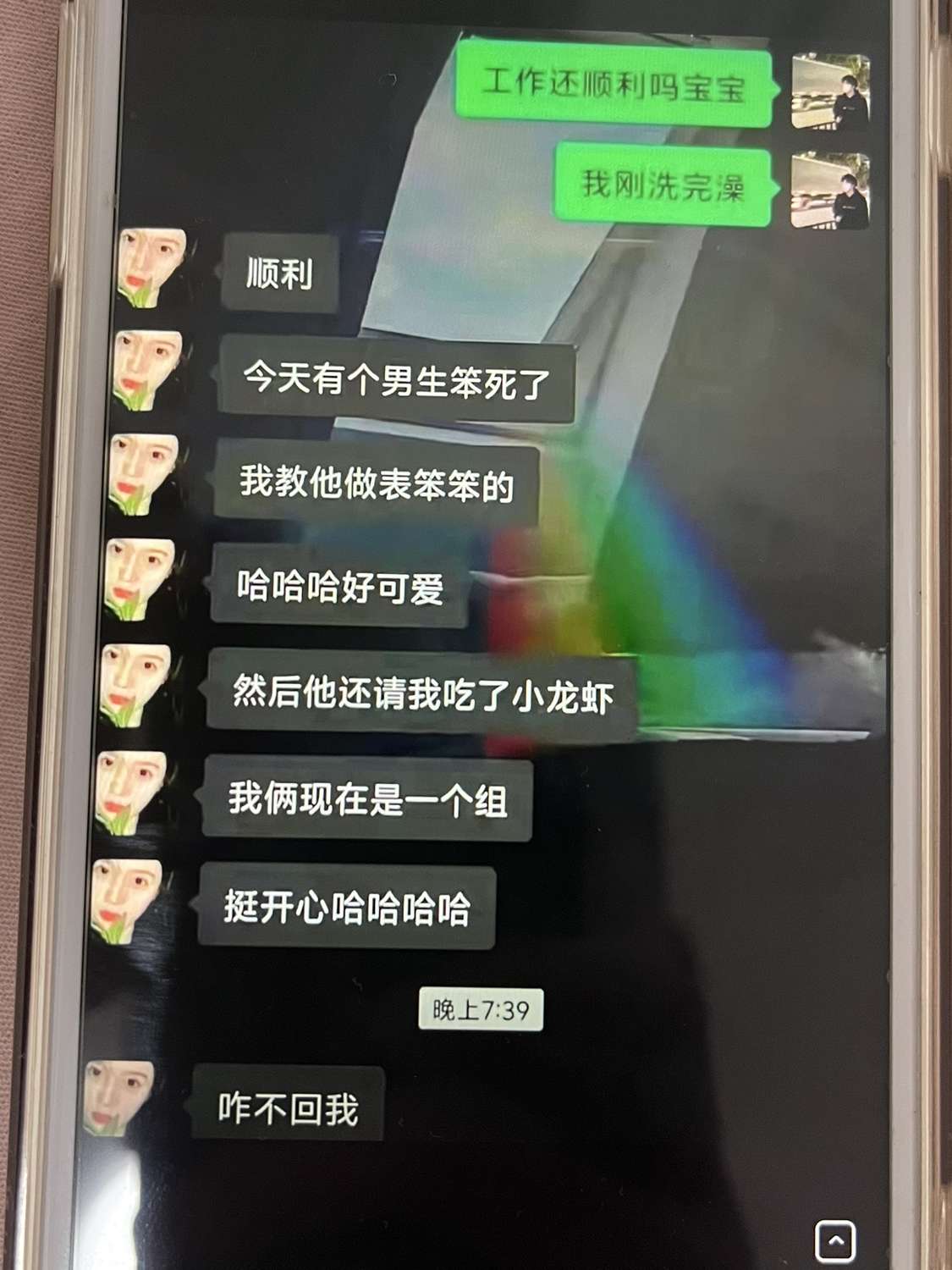 工作还顺利吗宝宝！我刚洗完澡