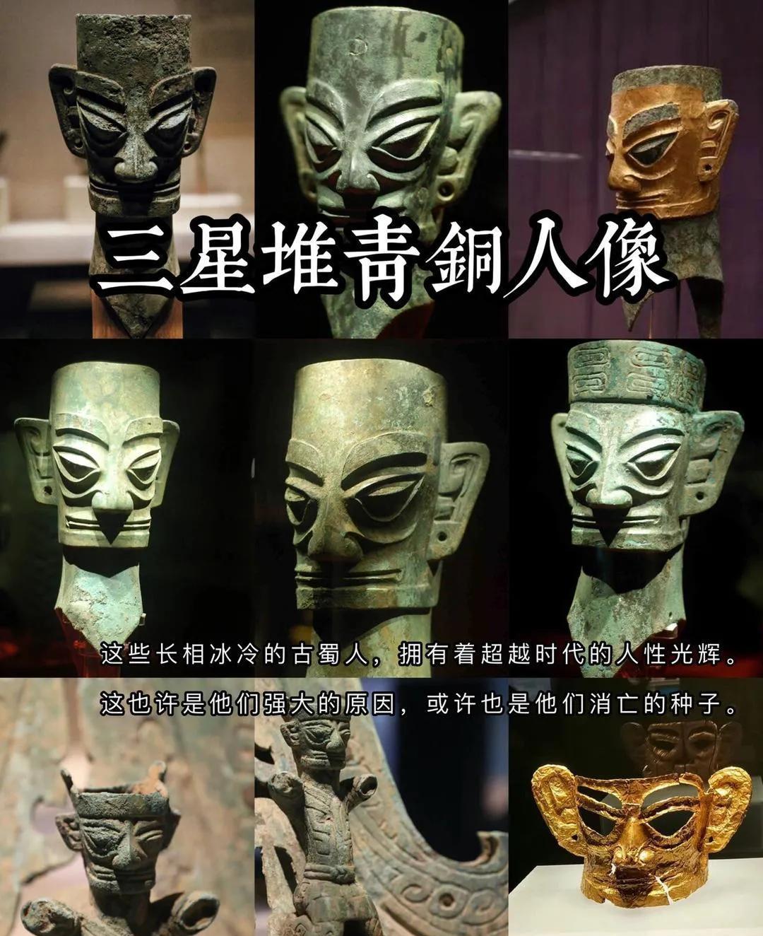 人很有可能是被制造出来的！三星堆遗址的发现，震撼了世界！三星堆出土了数量