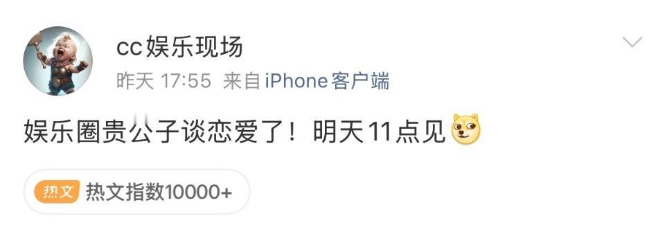 刘大锤提前预告“娱乐圈贵公子谈恋爱”，大众脑补了许多艺人，结果发现他拍到的是郭麒
