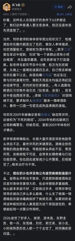 看来长期大量喝酒的确对身体没有什么好处。常听人说酒是粮食精，越喝越年轻，有时