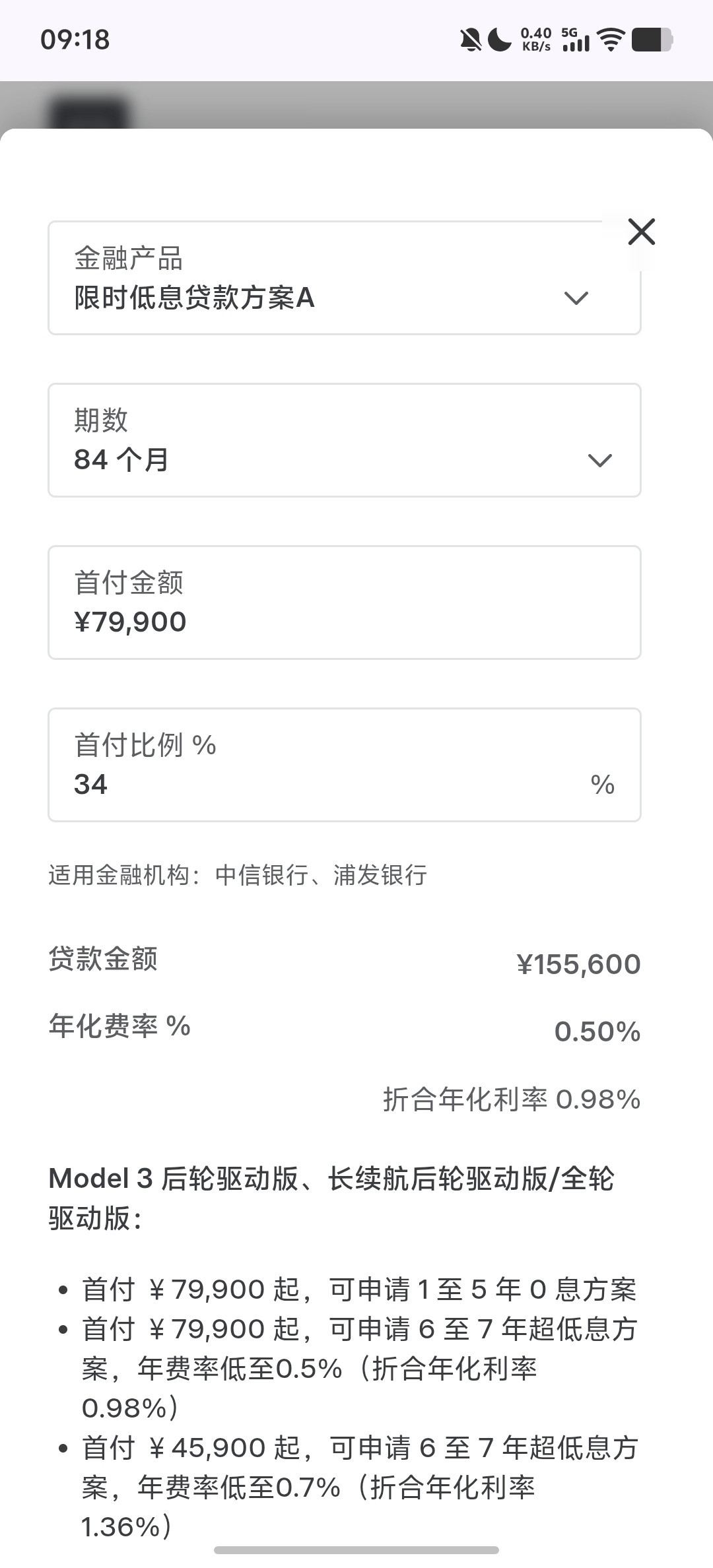 去年特斯拉毛利还维持在了20%，这是它能干5年免息、7年1%低息的基础。连续观察