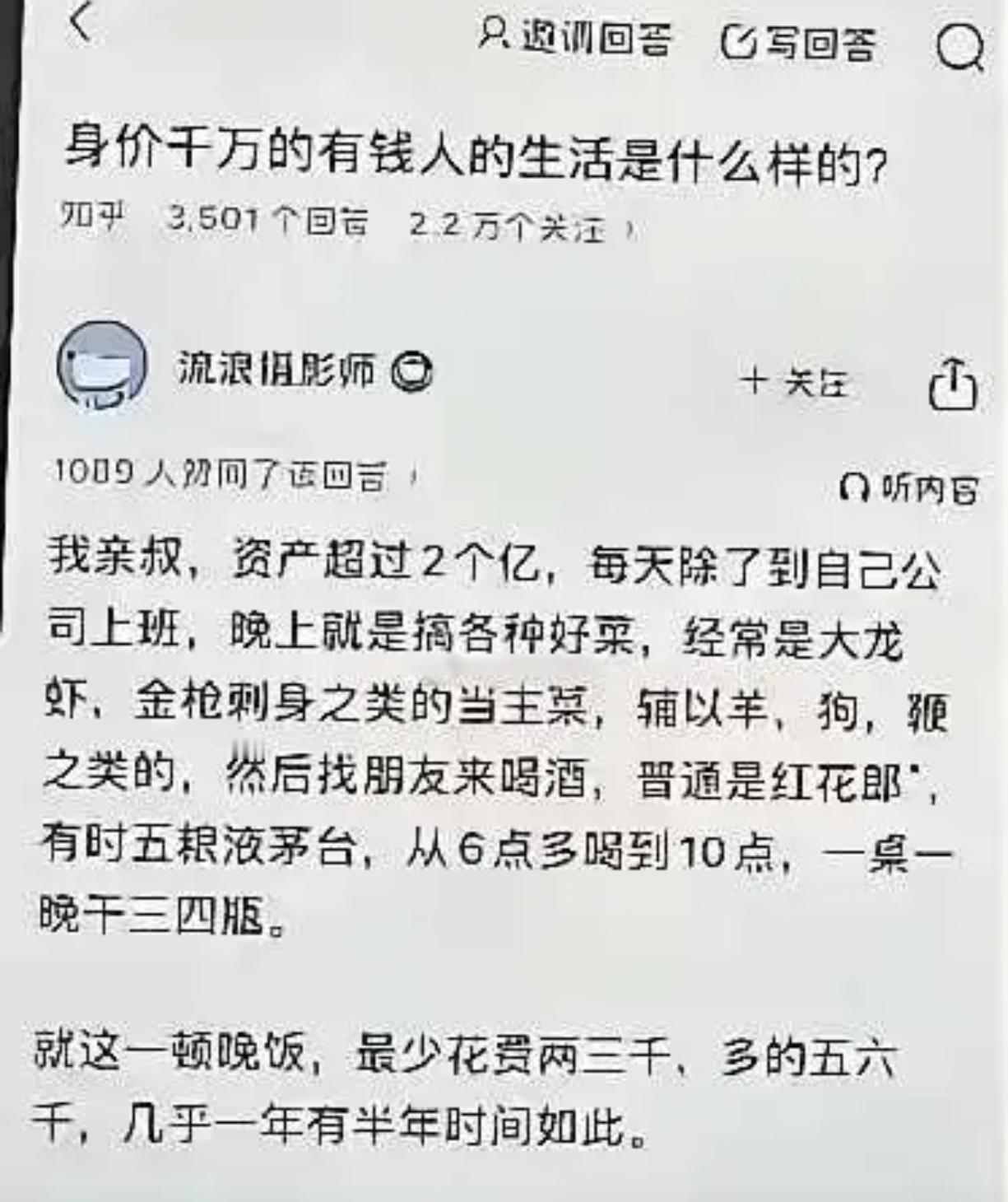 身价千万的有钱人的生活是什么样的？​​​