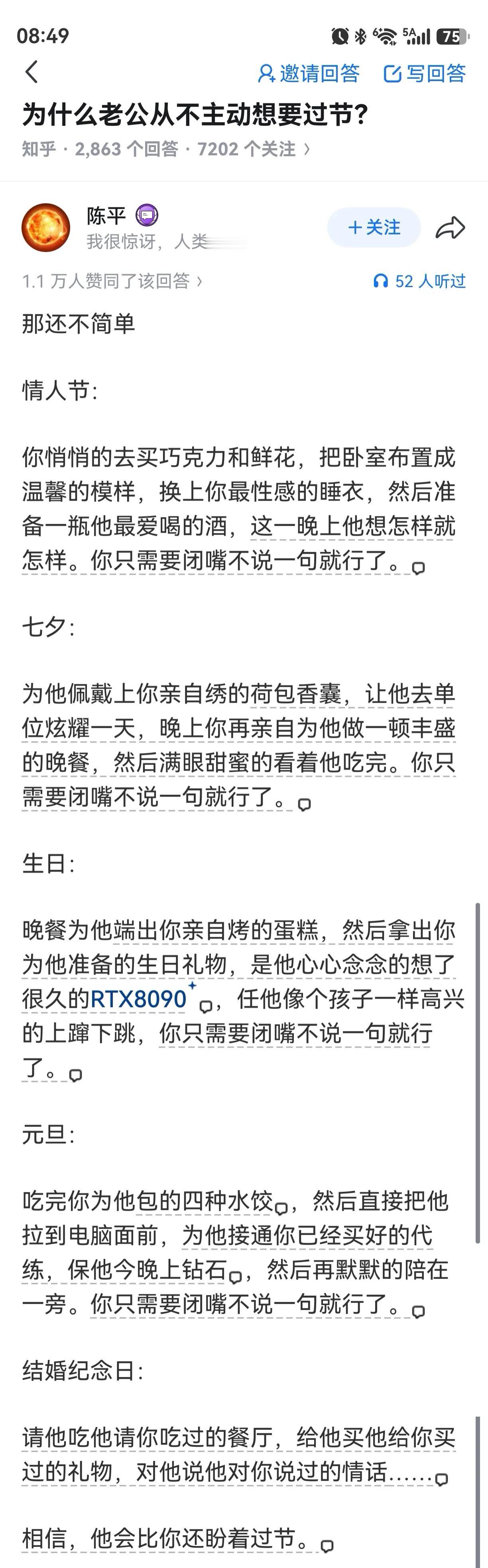 总结了一下，主要是闭嘴[捂脸哭]