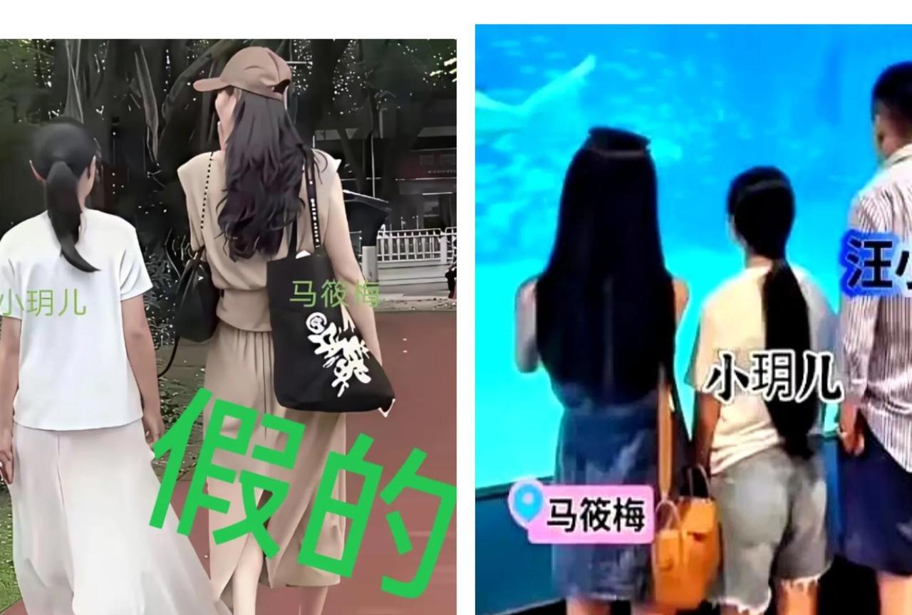 最近网上疯传一组马小梅与小玥儿的照片，说是马晓梅陪孩子过端午节！仔细看了看，我