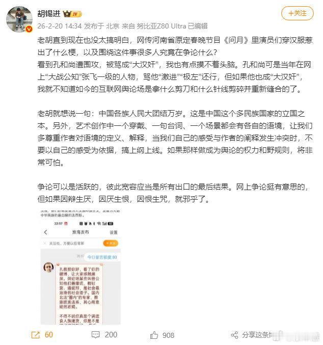 胡锡进老师说不清，搞不明白，不理解，我等更不理解，更是丈二和尚摸不着头脑了！余丰