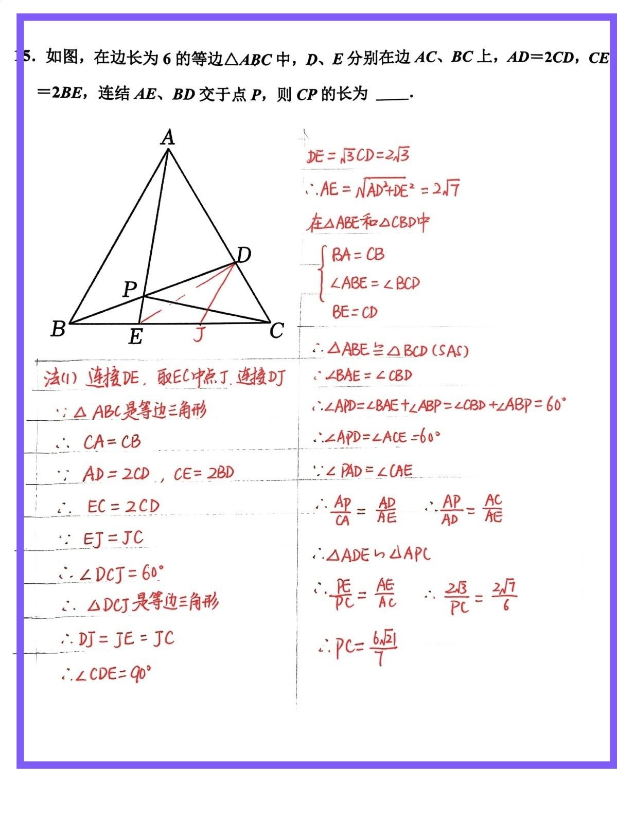 分享一道非常经典的初三几何中考压轴题。一题多解是数学的乐趣，也是数学的魅力。平时