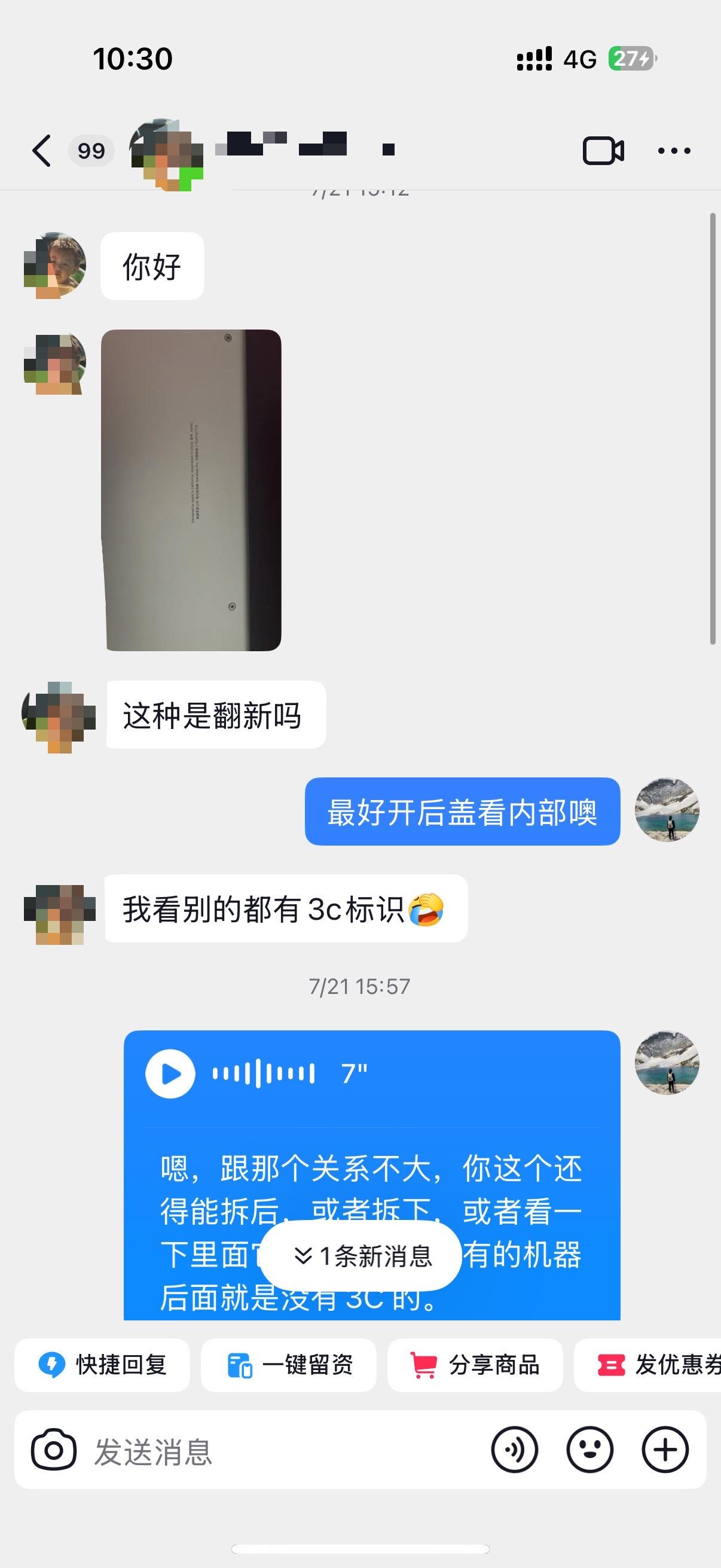 还是那句老话，淘靠谱的二手苹果笔记本电脑，无论商家怎么讲，包括在网上看到别人怎么
