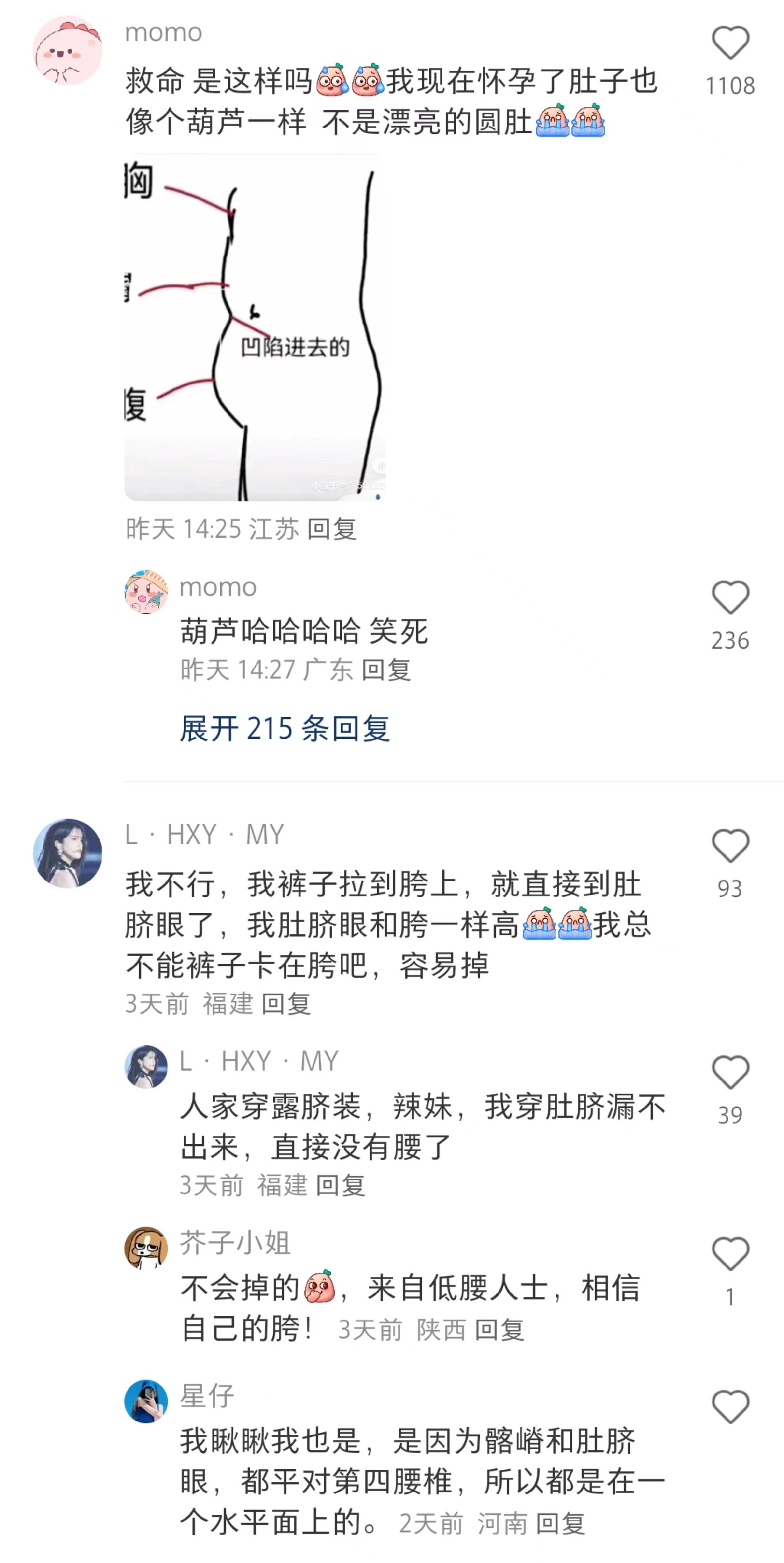 奉劝那些把裤子提到肚脐眼的姐妹….