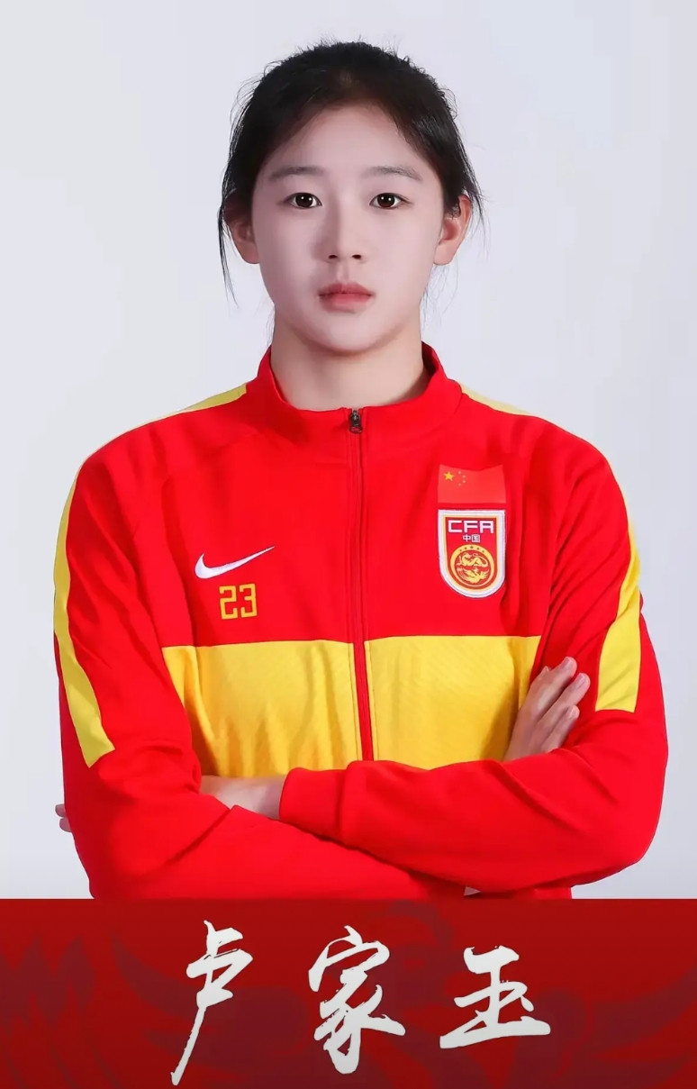 这支U20女足有两个球员让人眼前一亮，一个是高中锋卢佳玉，另一个是15中场球员张