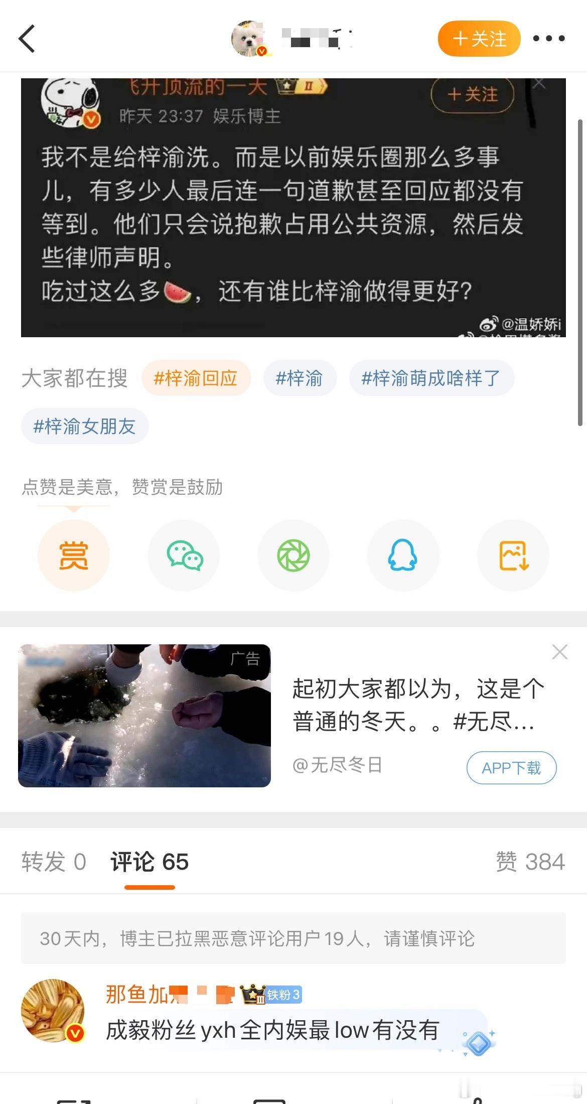 营肖号真挺幽默…[doge]飞升这种百家红稿都能打成成毅粉丝了…[doge]​​​