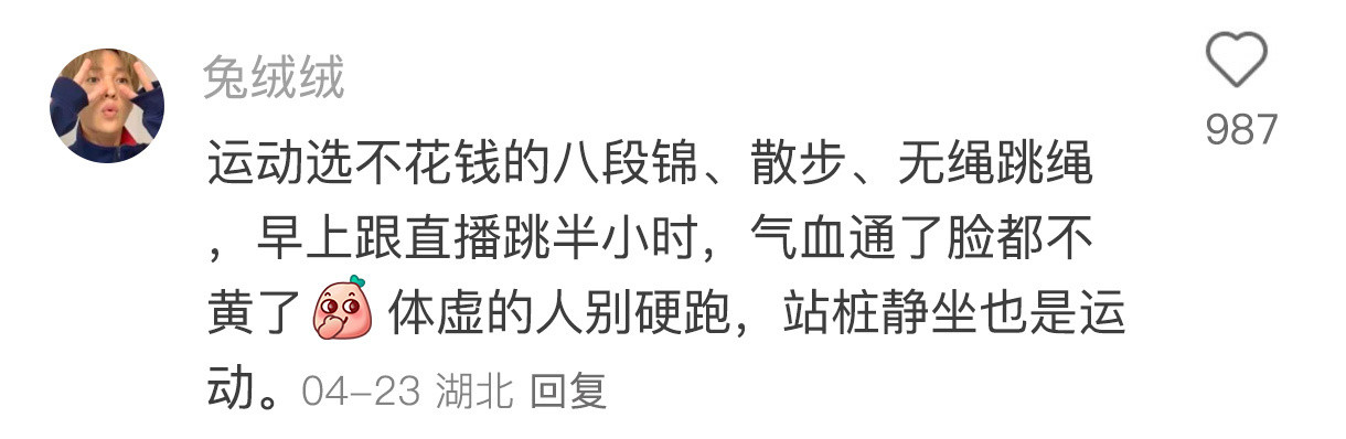 超会买指南100件美丽必修清单中医：这才是人类最顶级的养生