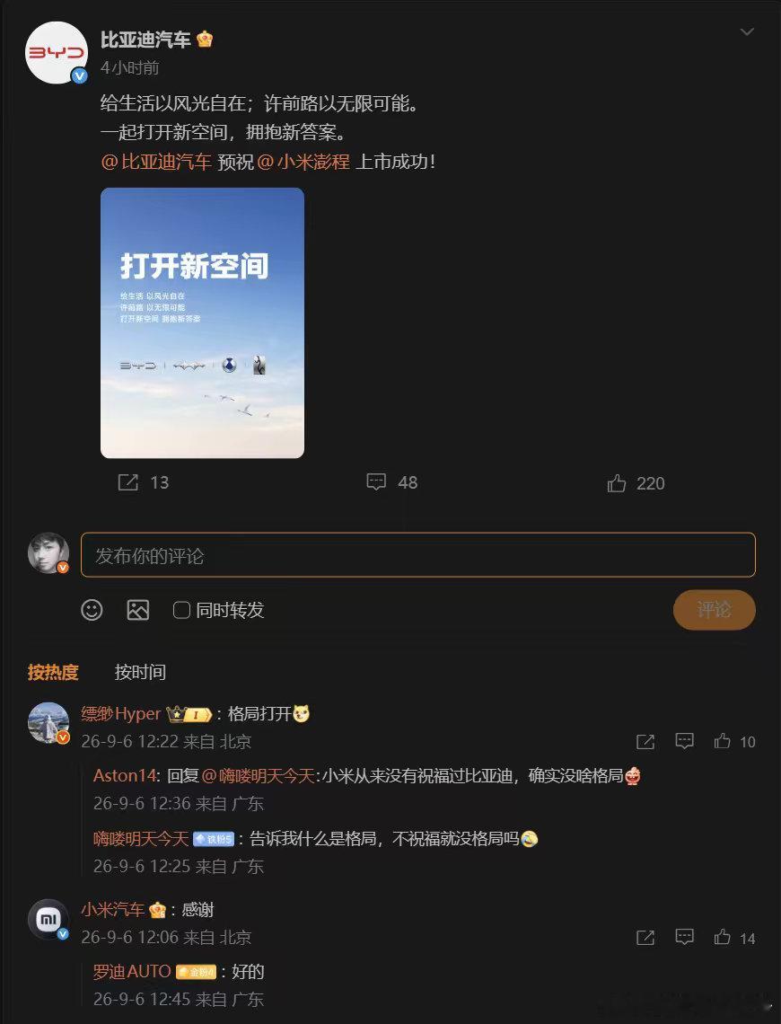 #凯迪拉克预祝雷军小米发布会成功#好久没看到这等规模的蓝V联动了，最早这么玩的海尔，当年策划冷宫冰箱