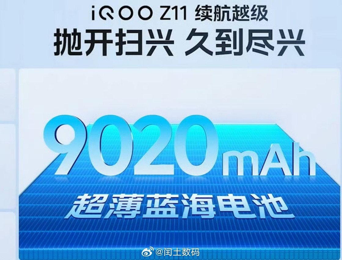 iQOOZ11经过长时间真机日常体验，续航、性能、手感全部超出预期。追求实用