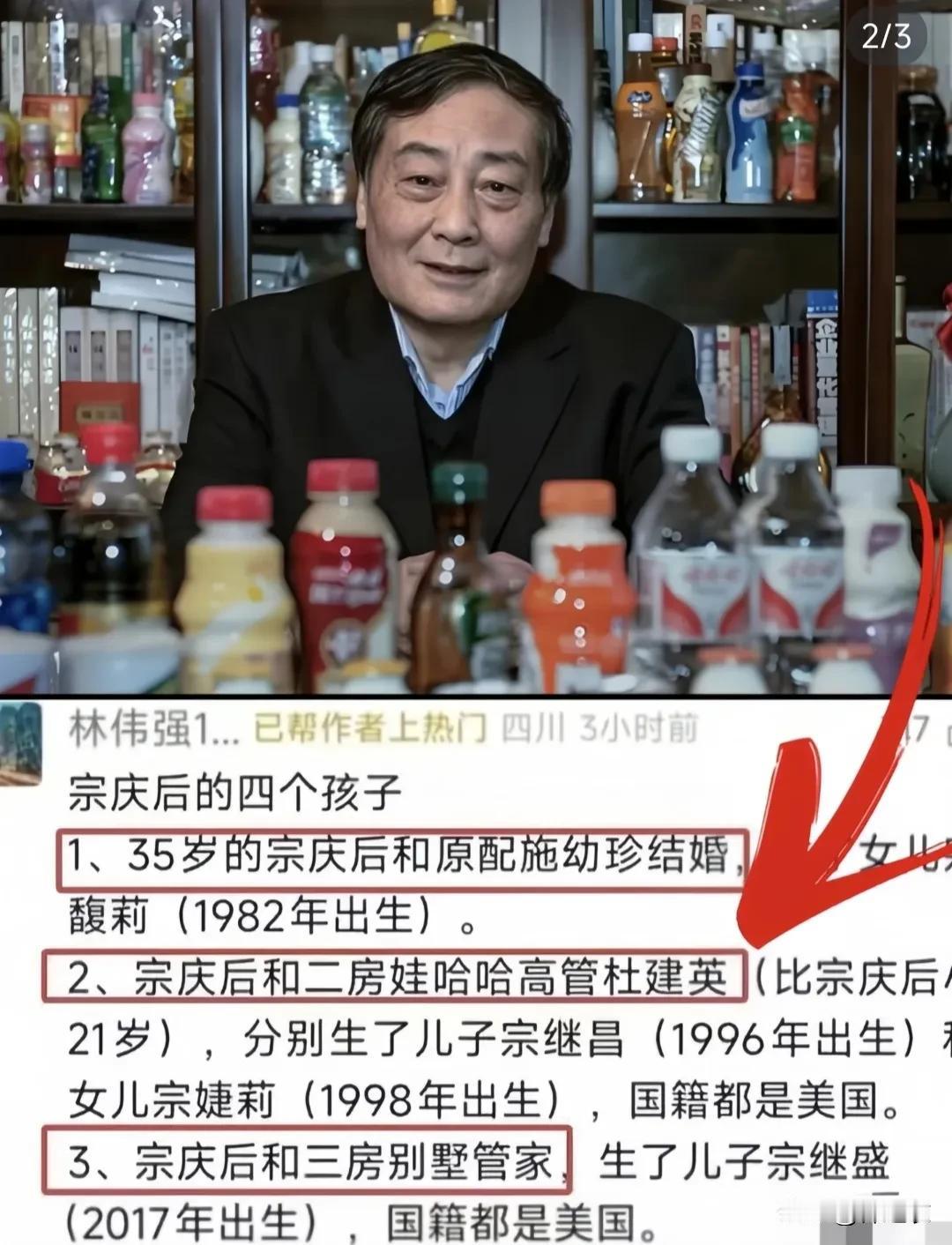 我觉得宗老既然能干这么大企业肯定不傻，他留遗嘱绝对是想的很清楚，偏向大女儿的。