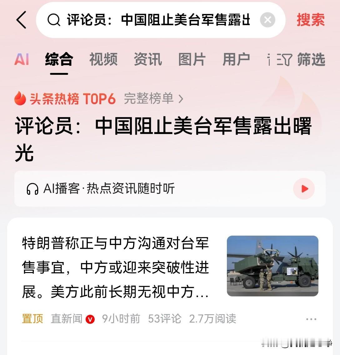华尔街日报近日报道称，据白宫内部消息人士透露受中国方面的巨大外交压力，美国近期