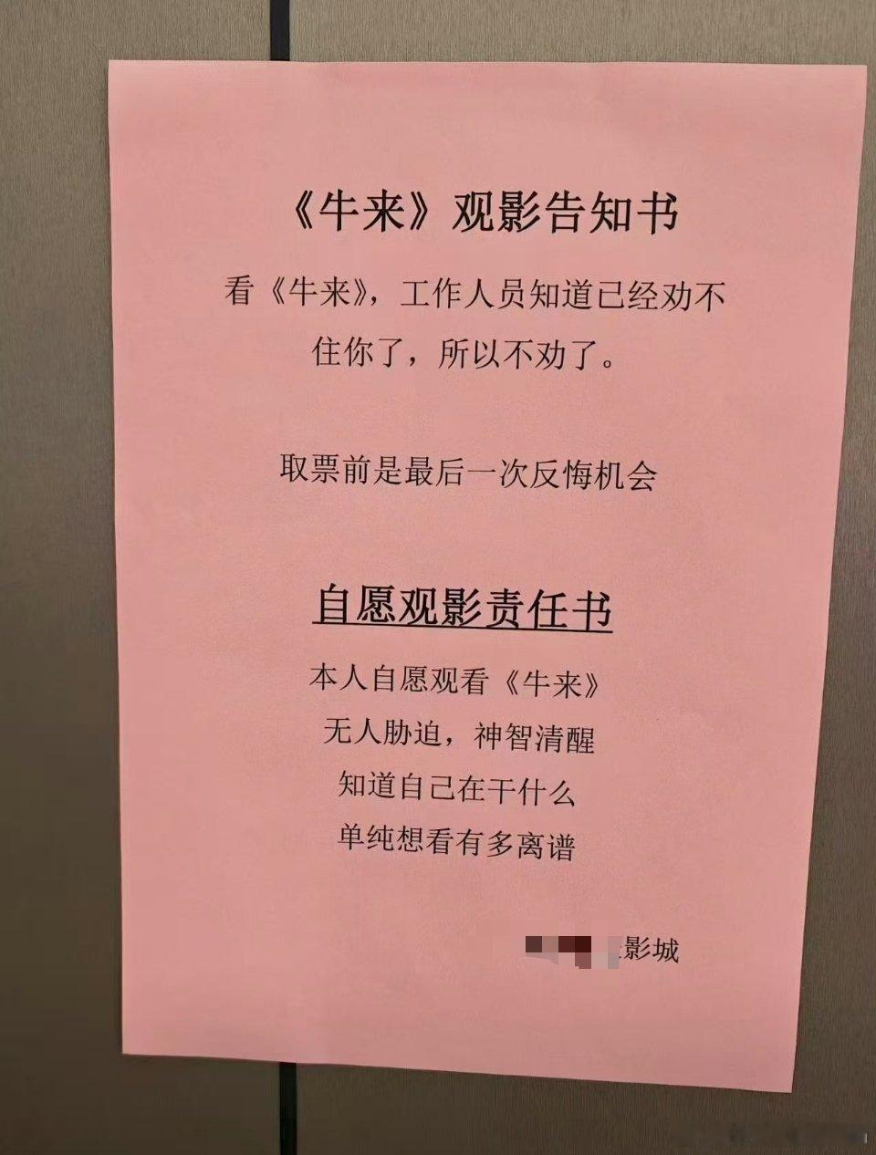 我是自愿看牛来的！