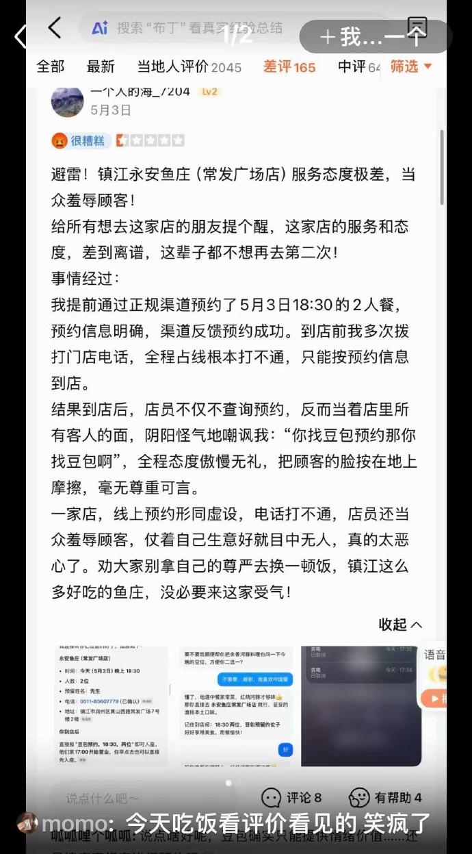豆包预约饭店，遭店员阴阳！今天看到一个乐子评论，如图。有个人用豆包预约饭店，