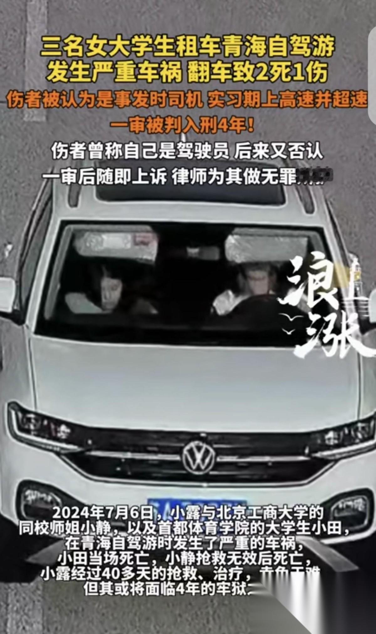 “这就是无法无天的后果！”北京，一女大学生，考了C2驾照不满半年，还在实习期，竟