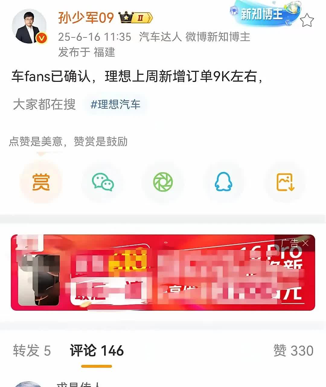不得不佩服理想汽车和李想，第一家规模化盈利的新势力车企，并且连续2年盈利！销量更