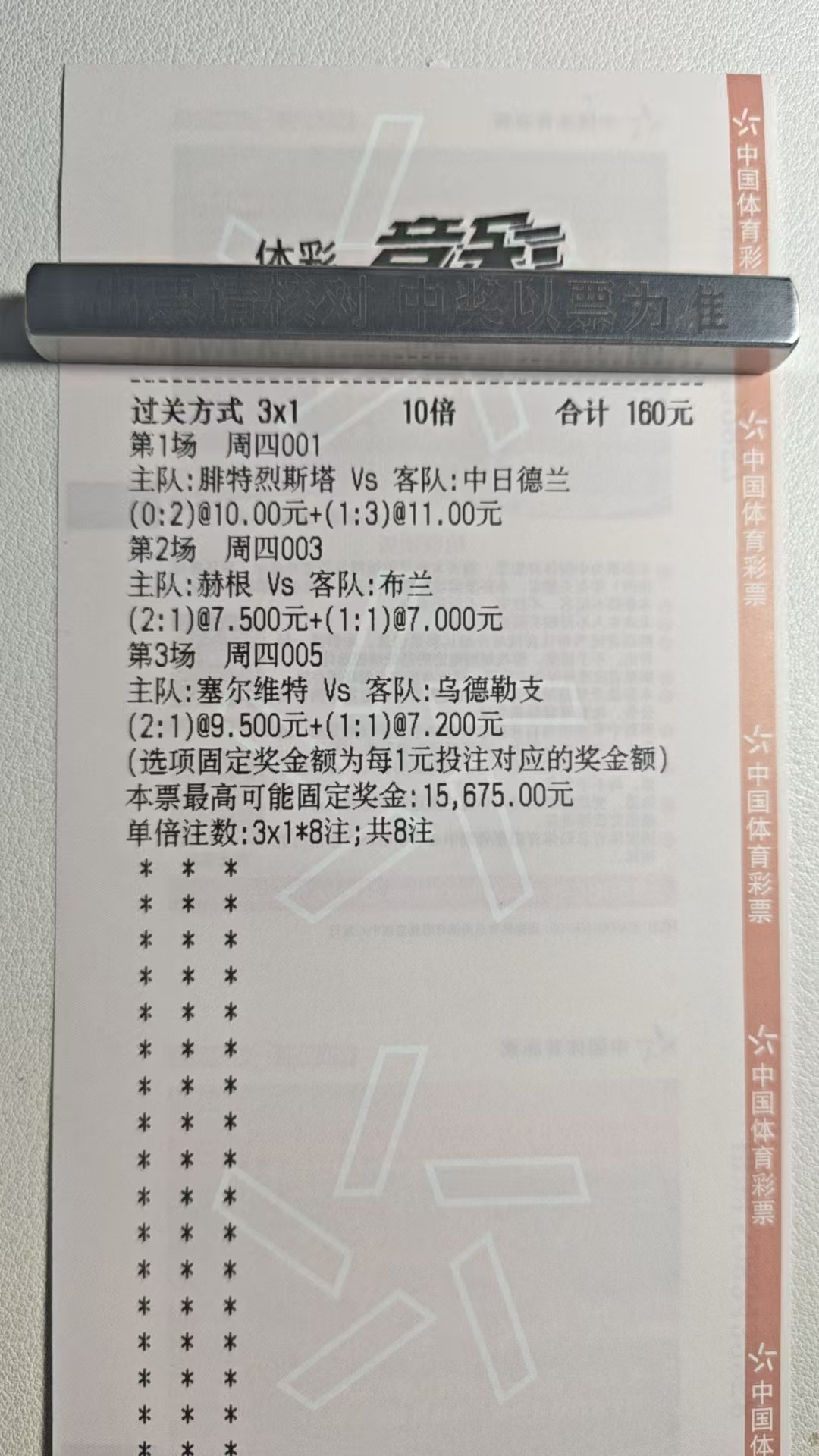 来个比分