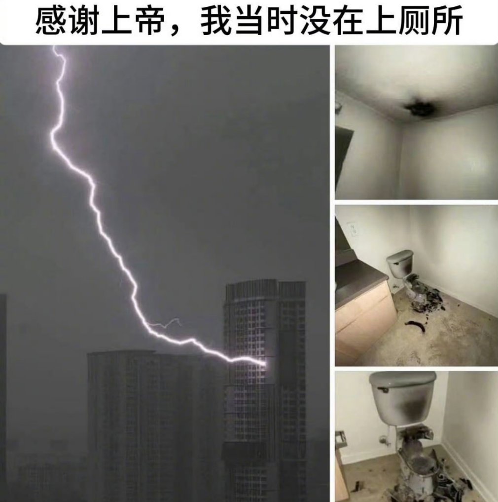 万幸没有上厕所​​​