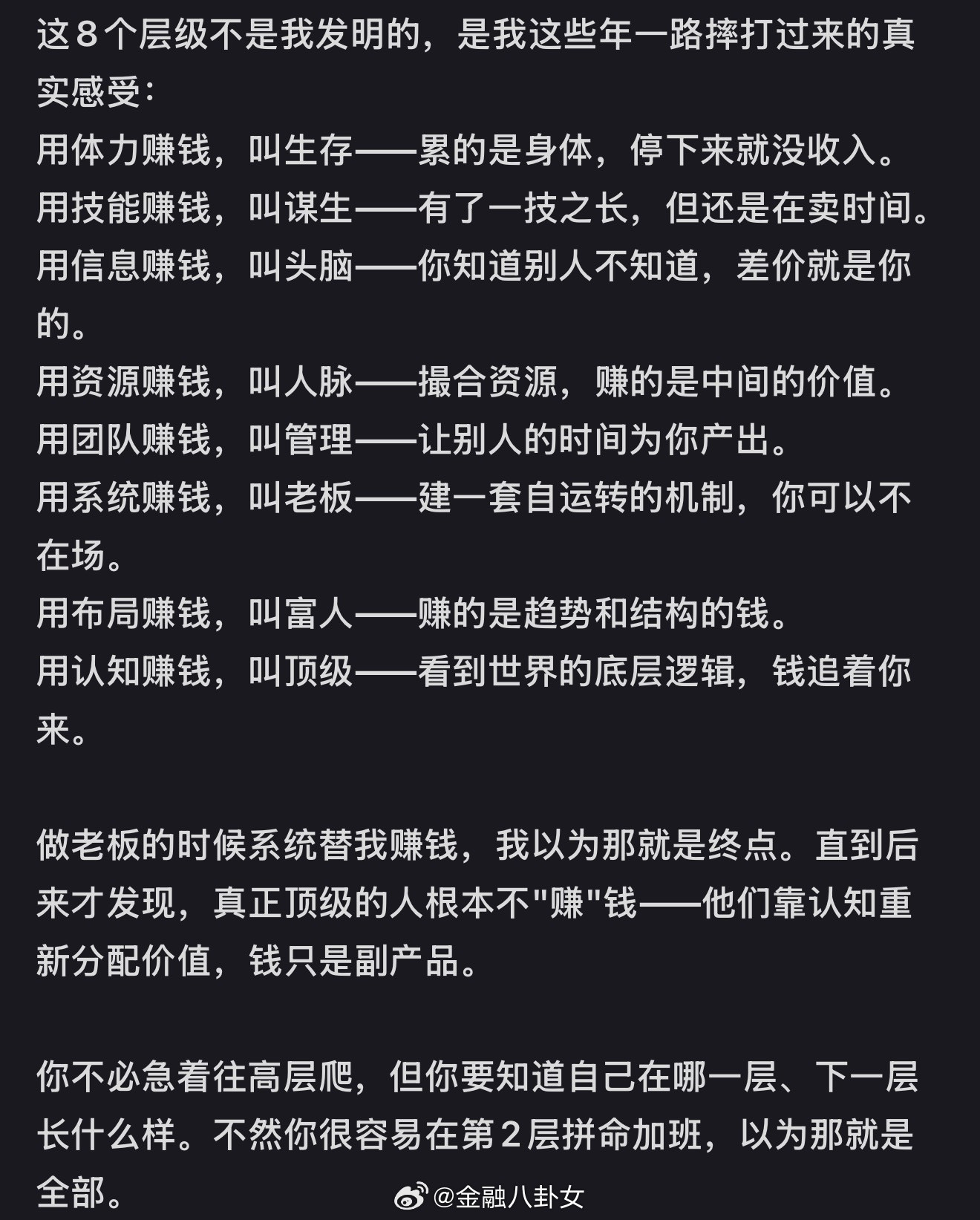 发现赚钱方式对人影响很大是这样么