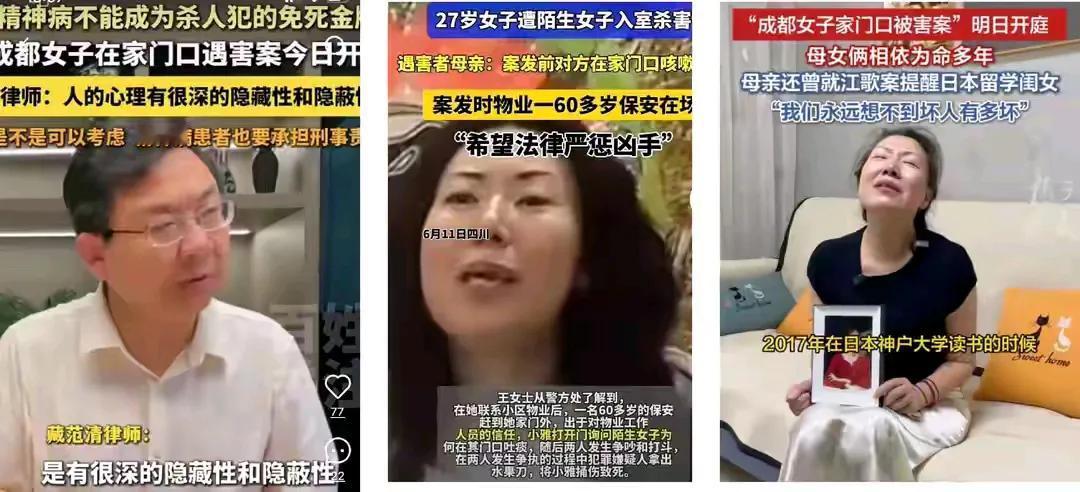 精神病不是免罪的理由，我们的法律更应该保护的是正常人，保护的是遵纪守法的老实人。