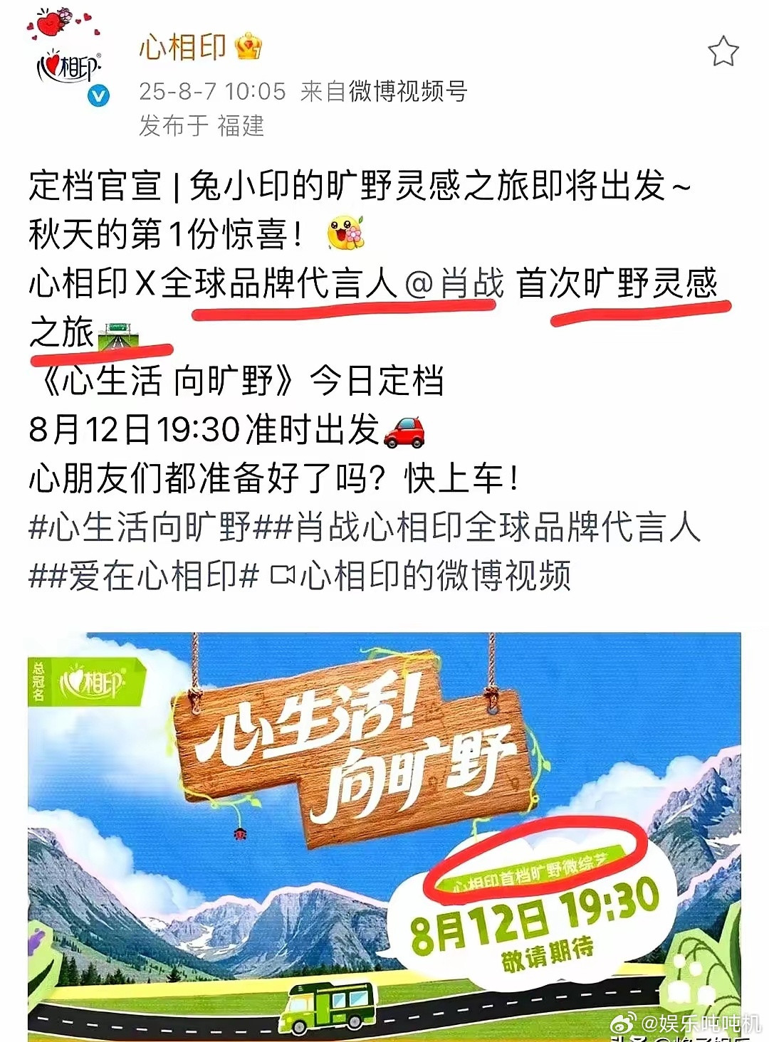 肖战终于肯上综艺，不是他变了，是游戏规则变了。​2025年8月12日，肖战要出现