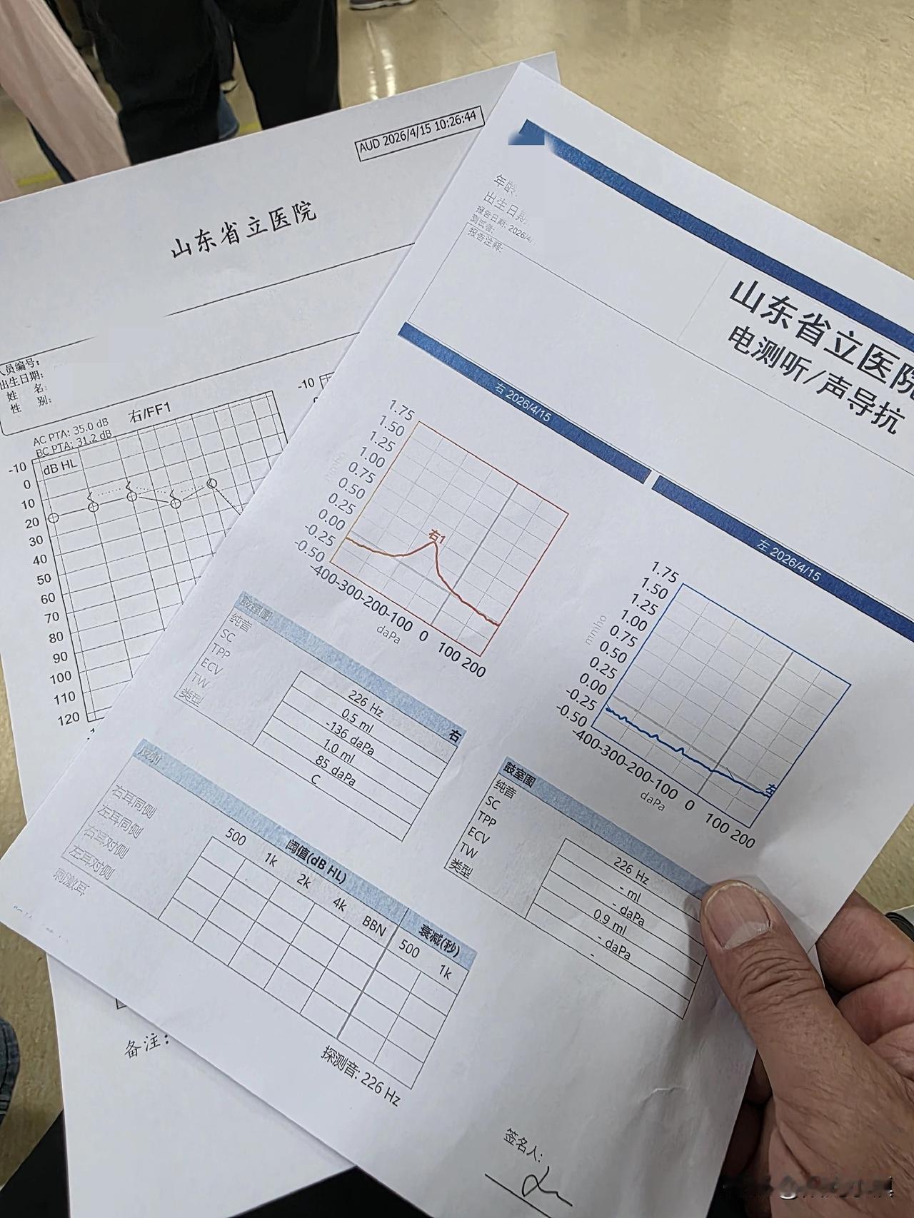 在医院检查，问题还不小……昨天网上挂号10：35看耳鼻喉门诊，今天10：10