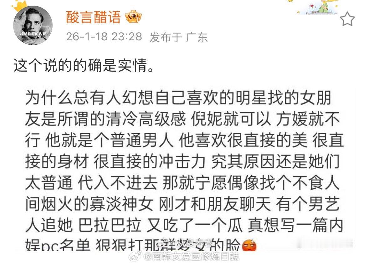 是这样的哥哥要是找了个平🐻寡淡脸就猛猛夸找个大🥛整蓉脸就不干了