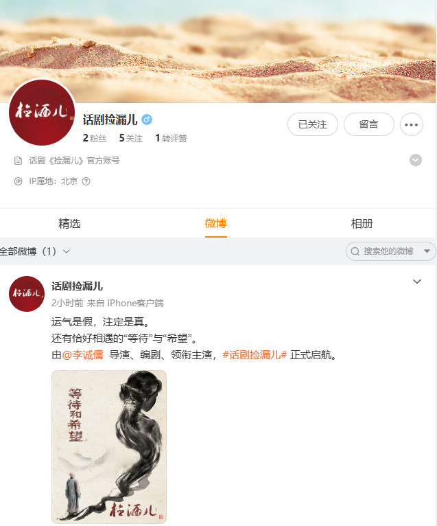 我靠我发现了什么？？？？？！！！！！老王要演话剧了！！！！！