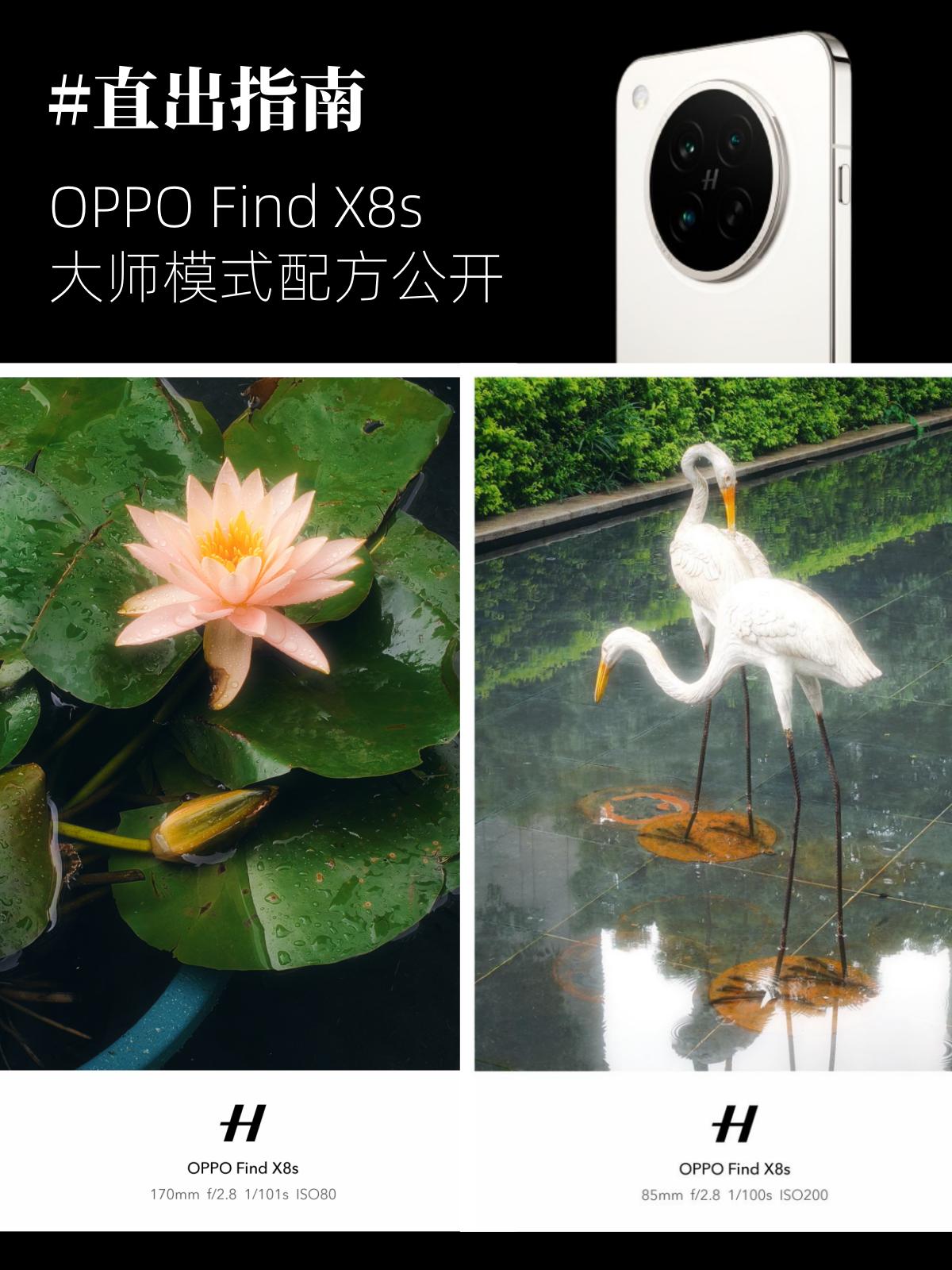 OPPOFindX8s，你还有多少惊喜是我不知道的！最近发掘了哈苏大师模式。