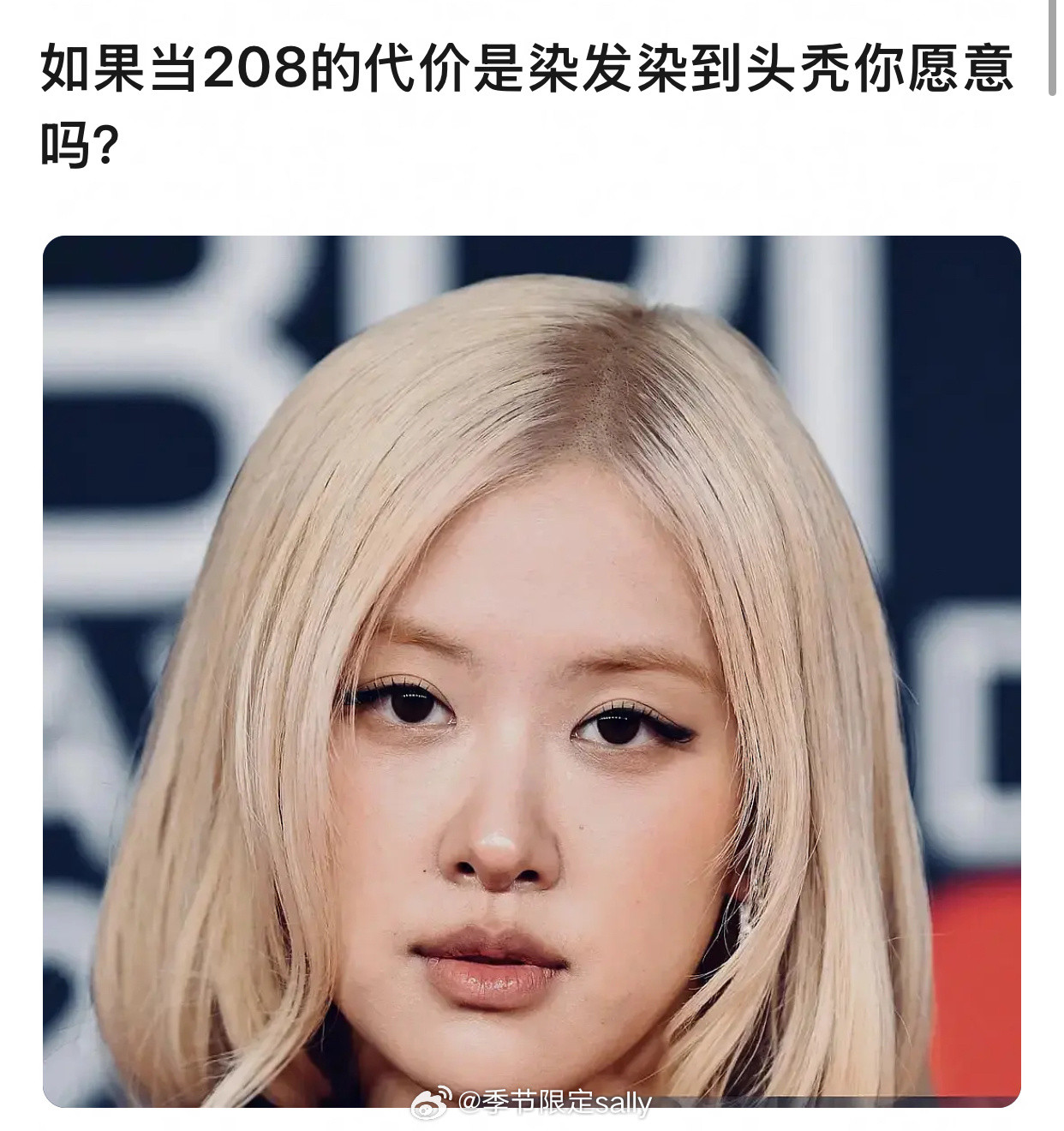 搞不懂为啥不戴假发