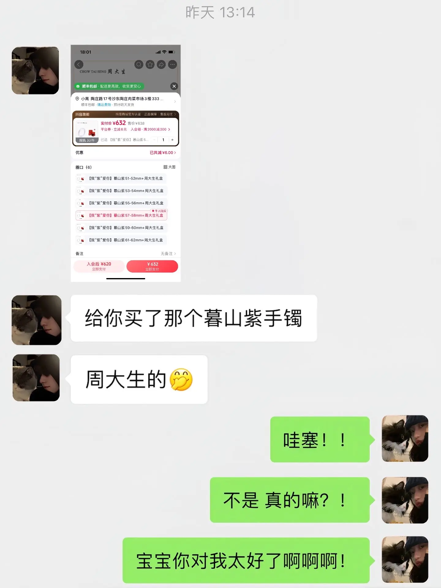 什么都是假的 只有男朋友给我买的周大生暮山紫手镯才是真的