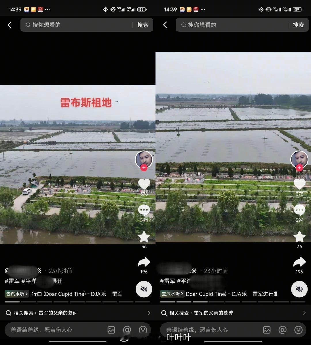 汪汪队把雷军祖地挖出来了。从攻击雷军本人、攻击小米到攻击家人……这种无底线的行为