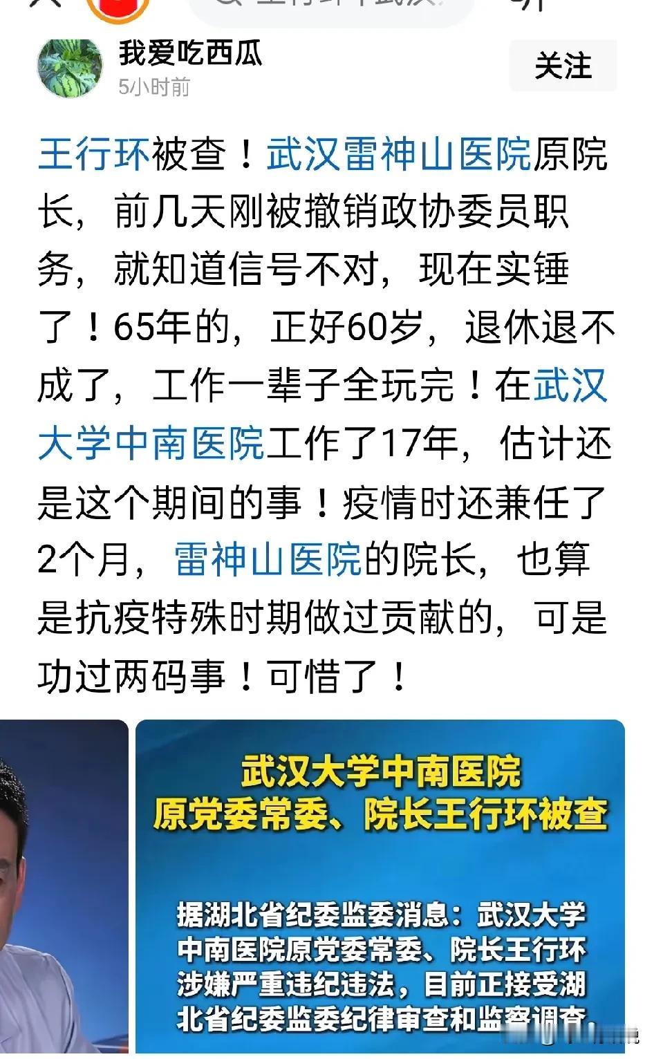 功归功，过归过，更不能居功自傲而贪腐在违法乱纪面前，功劳不是保护伞，只能说让人