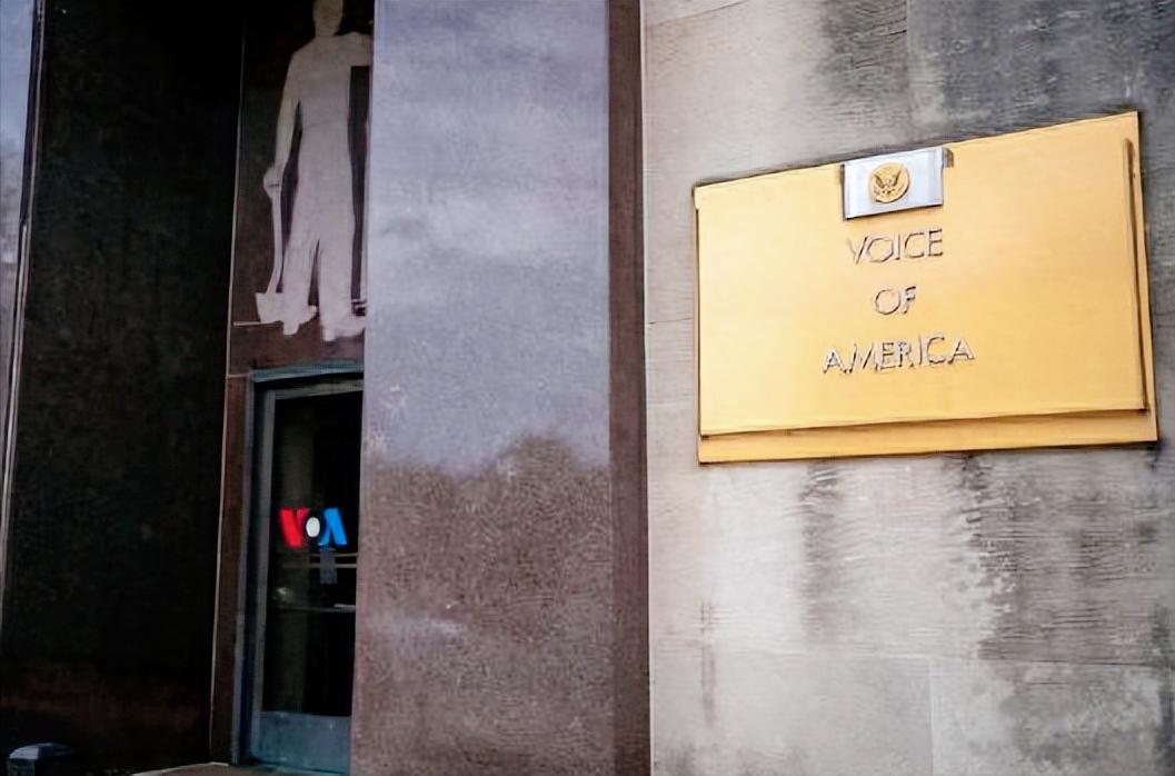 大反转！美国之音这场持续近一年的停摆闹剧，终于被联邦法院的裁决一锤定音，1042